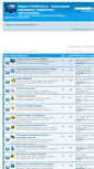 Mobile Screenshot of forum.e-proficom.ru